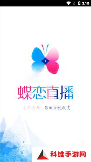 蝶恋直播下载