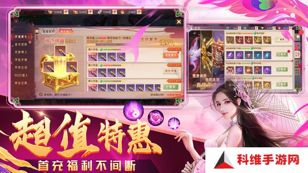 仙魔战场最新版