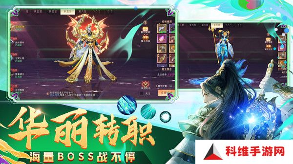 仙魔战场最新版