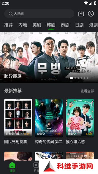 狮子影评v1.1.4