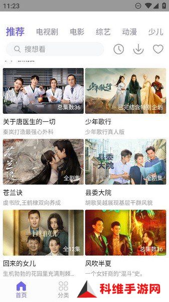 追剧达人免费版