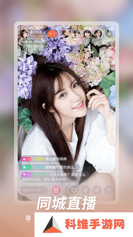 公主直播app