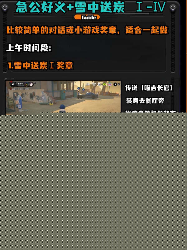 绝区零1.2野火镇喵吉奖章位置分享 野火镇喵吉奖章如何获取[多图]图片4