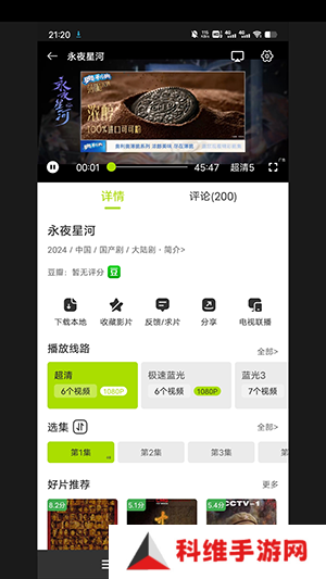 好好看影视