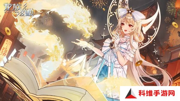 龙族幻想安卓版
