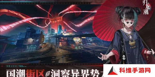 归龙潮手游