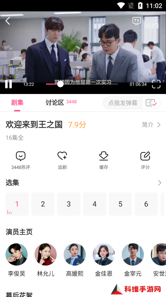韩小圈韩剧tv