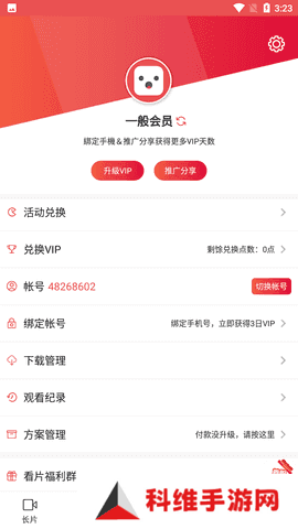 lutubeapp下载