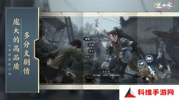 逆水寒云游戏手机版
