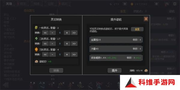 英雄守卫者新手怎么玩 新手入门攻略[多图]图片3