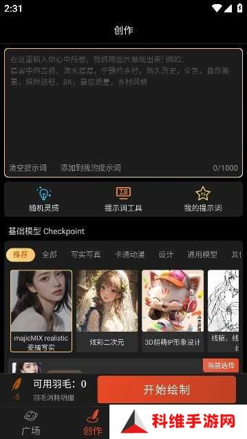 羽画ai