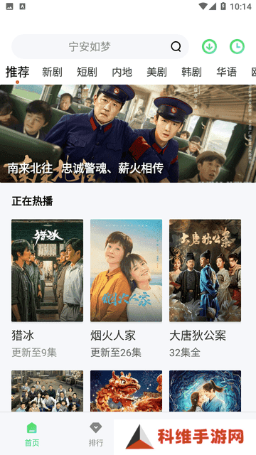 私人影院播放器app