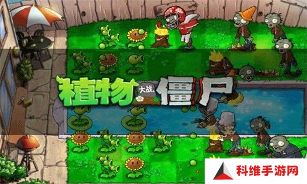 植物大战僵尸30.1高清HD版