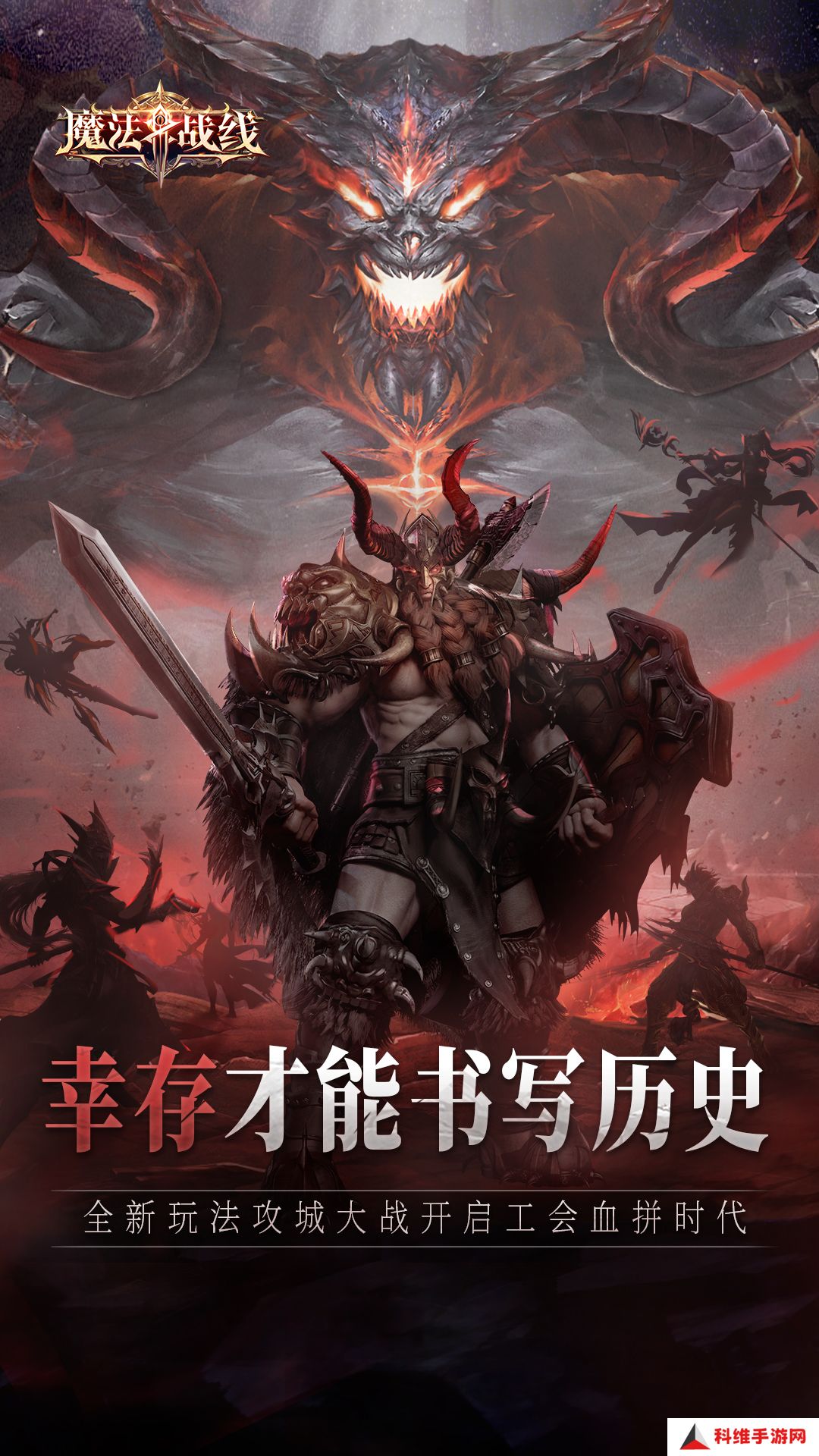 魔法战线v1.0.0最新版