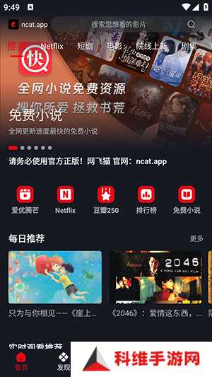网飞猫app免费追剧