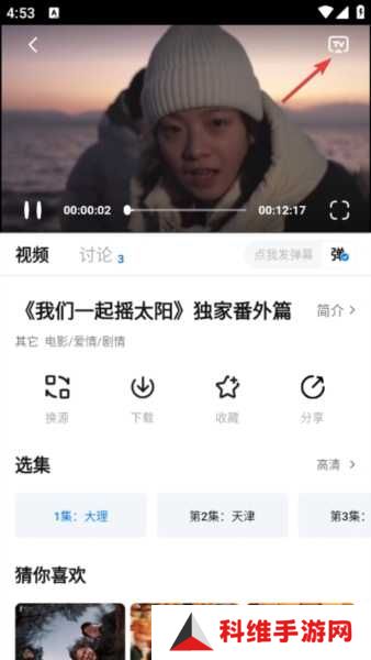 777影视app图片6