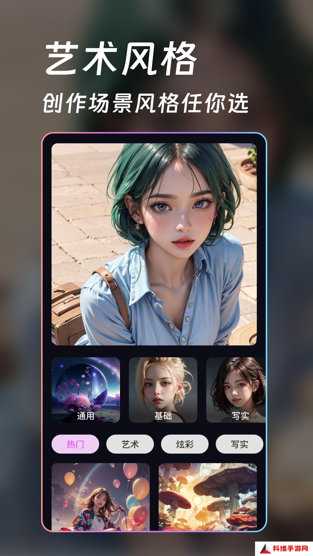 AI画师 v1.5.0