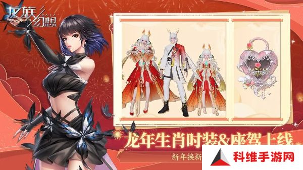 龙族幻想安卓版