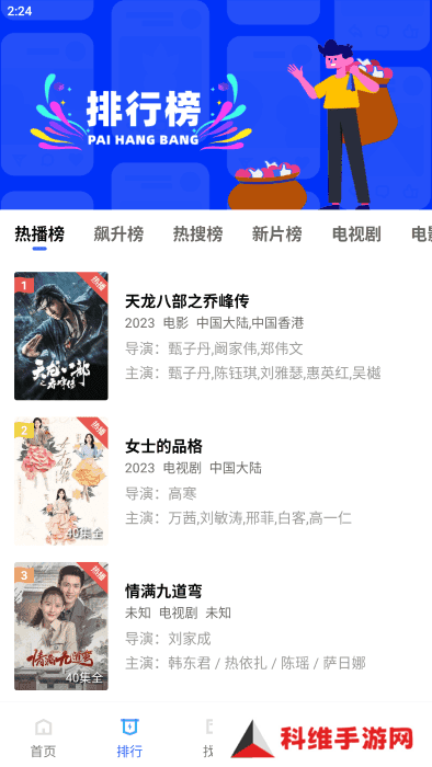 恒星视频免费追剧