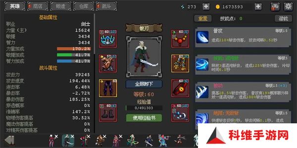 英雄守卫者新手怎么玩 新手入门攻略[多图]图片2