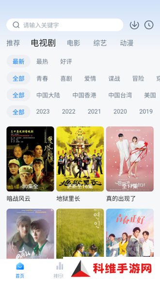 777影视app图片5