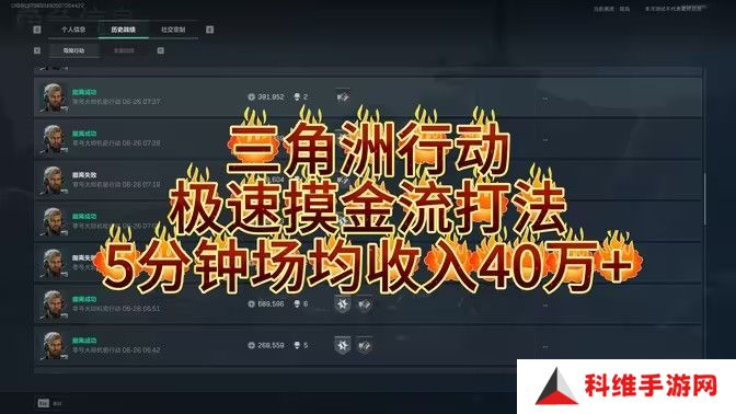 三角洲行动摸金路线玩法攻略 发电站如何快速发展[多图]图片1