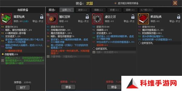 英雄守卫者新手怎么玩 新手入门攻略[多图]图片4