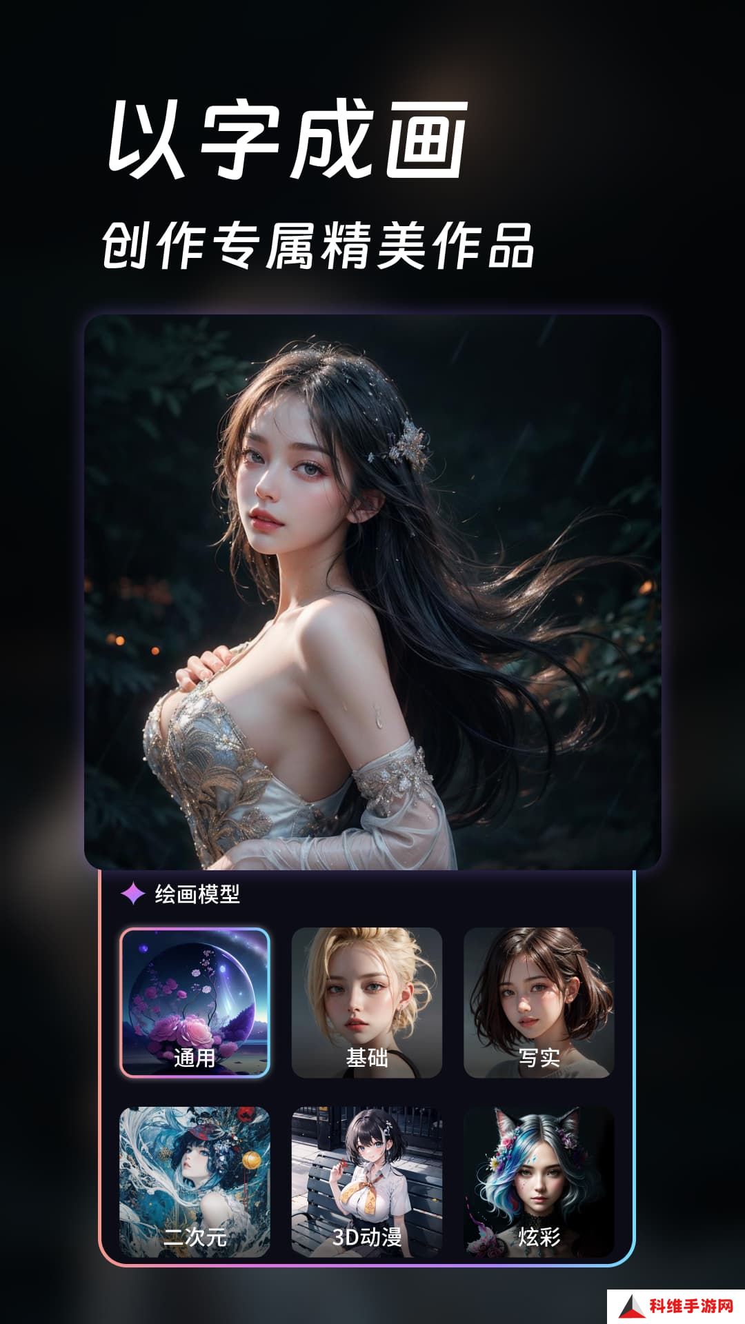 AI画师 v1.5.0