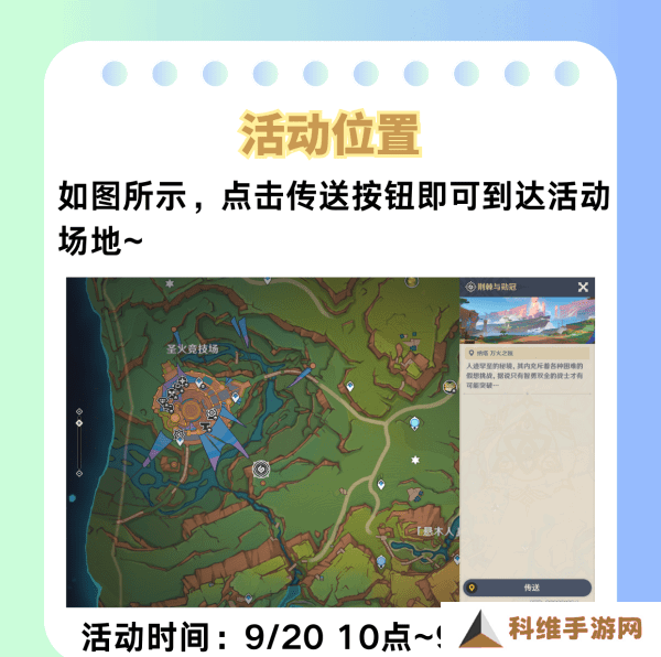 原神荆棘与勋冠第五关满星通关攻略 5.0活动荆棘与勋冠第5关怎么过[多图]图片2