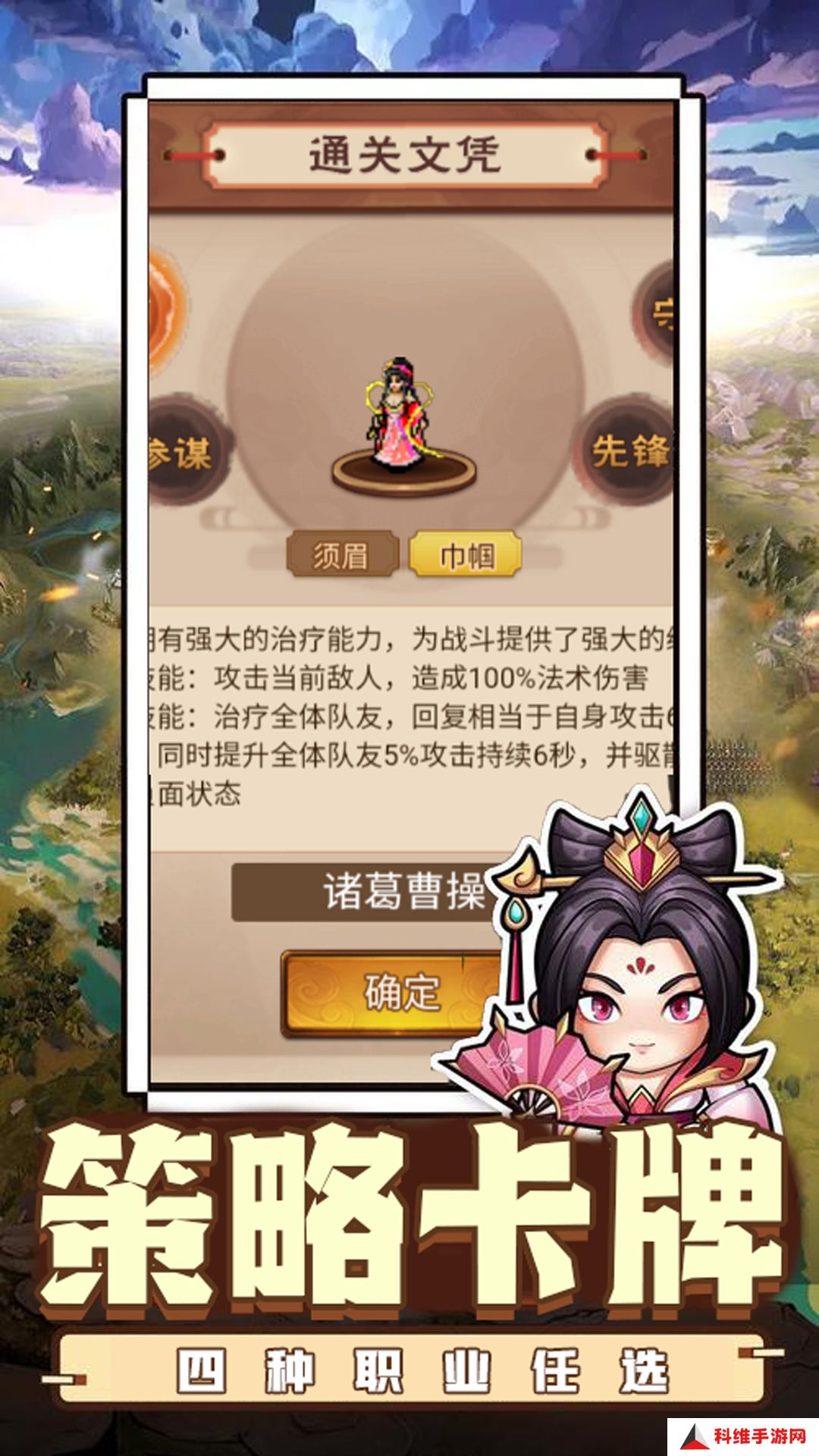 乱世无双内购版