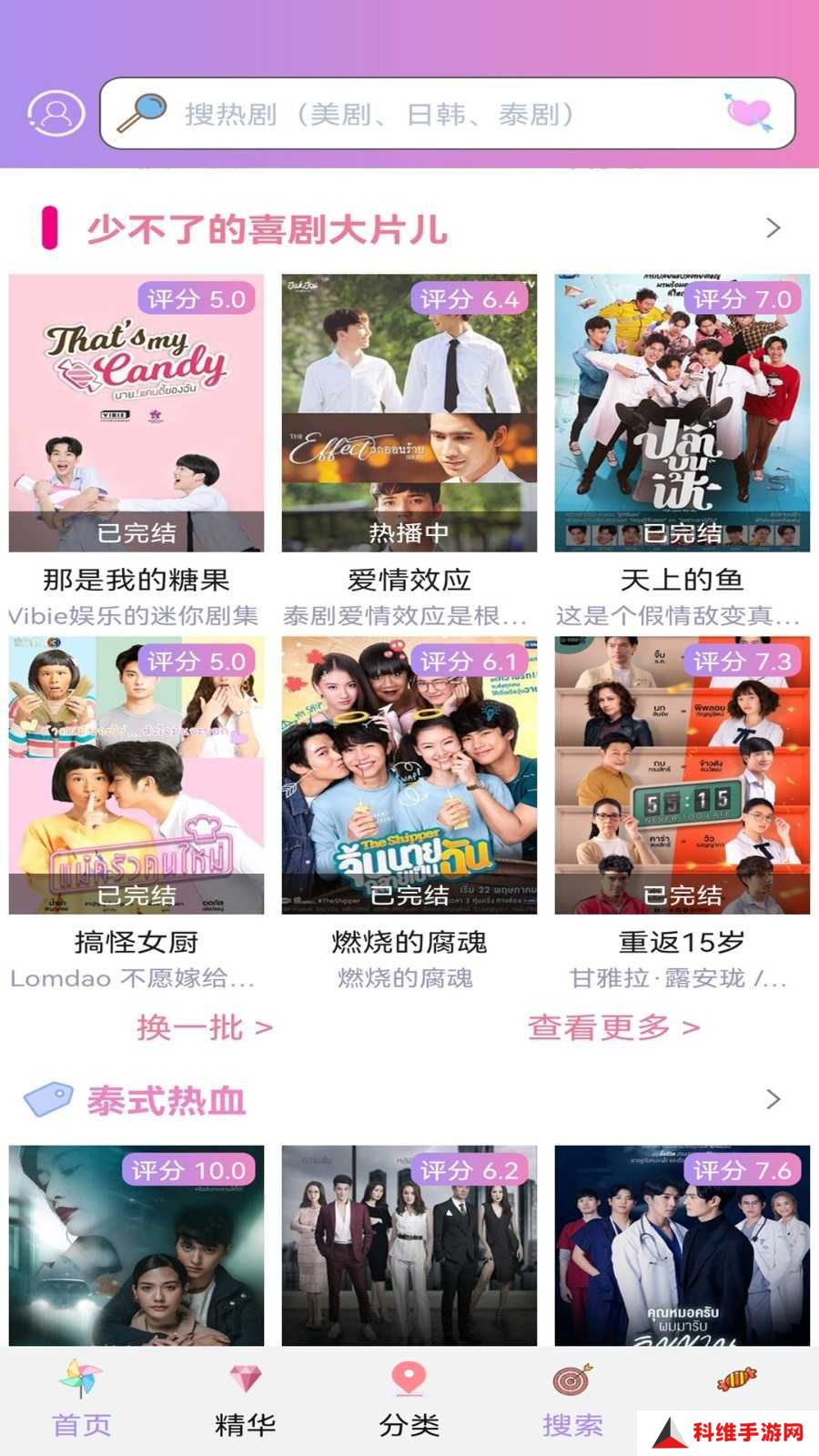泰剧tv app下载