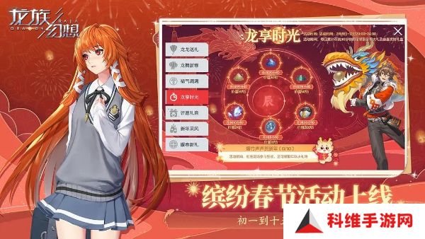 龙族幻想安卓版