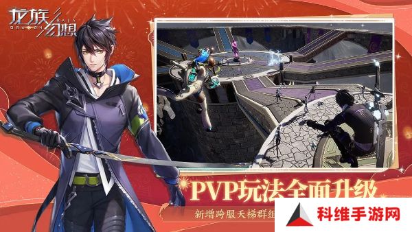 龙族幻想安卓版