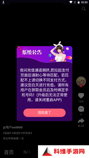 雏鸟pro2儿童版