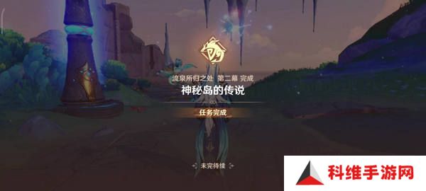 原神流泉所归之处世界任务攻略 流泉所归之处第一幕二幕任务怎么过[多图]图片11