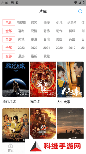 风信追剧下载