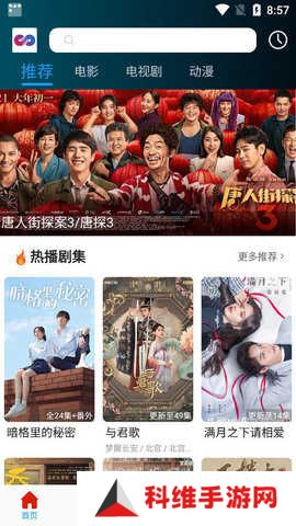 麻花影视去广告版