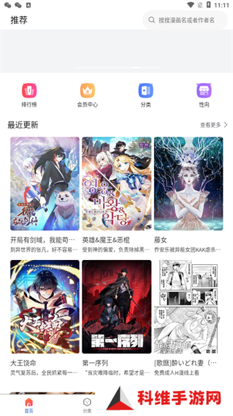 蛙漫2正版免费