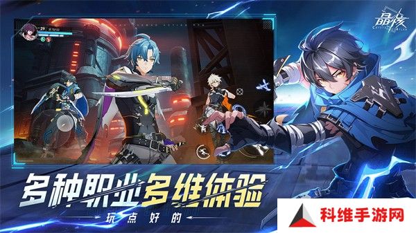 晶核正版