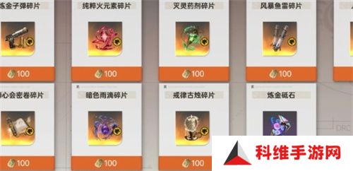 龙族卡塞尔之门炼金武器怎么搭配 炼金武器搭配指南[多图]图片3