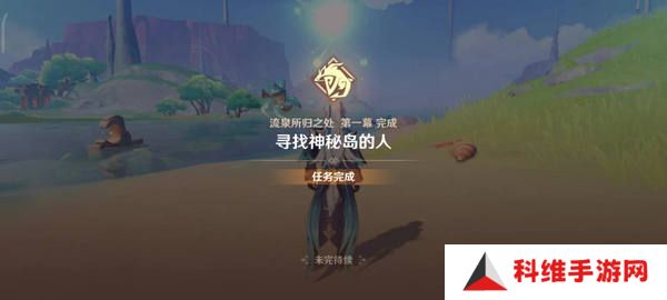 原神流泉所归之处世界任务攻略 流泉所归之处第一幕二幕任务怎么过[多图]图片4