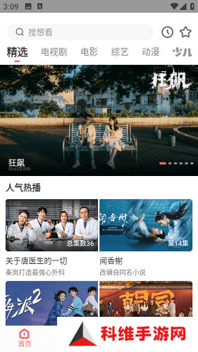 风信追剧下载