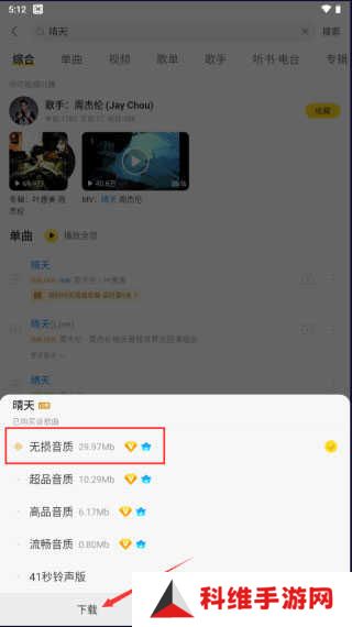 酷我音乐破解版永久免费2023