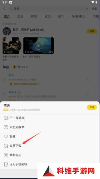 酷我音乐破解版永久免费2023