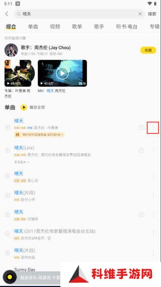酷我音乐破解版永久免费2023