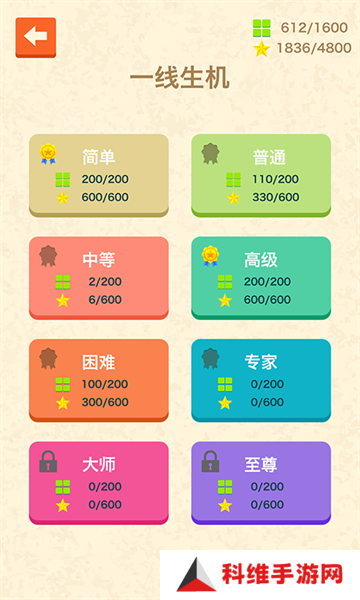 滑块逃生游戏最新版本