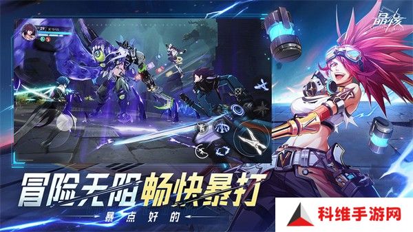 晶核正版