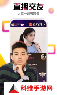 艾米直播app手机版