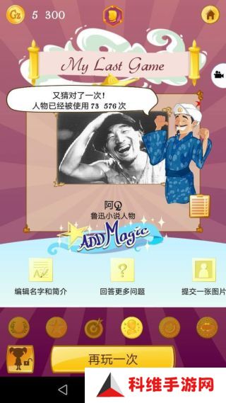 网络天才akinator下载安卓中文版