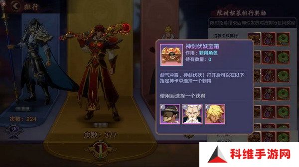 镇魂街破晓最强阵容推荐 角色强度排行榜分析[多图]图片6